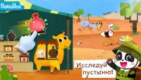 Мир животных Screen Shot 0