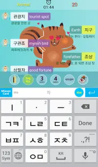 5Min KoreanRelay Screen Shot 2