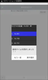 異体字合わせ Screen Shot 2