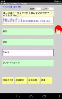アニヲタクイズ(2014年冬アニメ初級編) Screen Shot 10