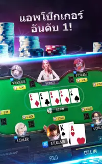 Poker Online: Texas Holdem Top Casino เกมโป๊กเกอร์ Screen Shot 9