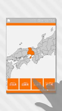 Enjoy Learning Japan Map Quiz Screen Shot 0