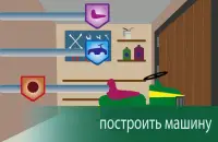 Мой день, дети приключения Screen Shot 2