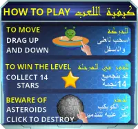 Al-Anjum Al-Zahira: 14 Masumeen name teaching game Screen Shot 1