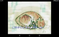 ミノーンの冒険 マイナス壱 Screen Shot 2