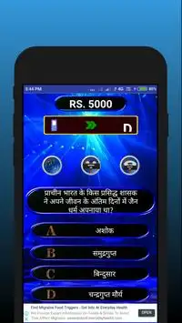 Harit KBC Quiz - Hindi Crorepati 2018 Screen Shot 3