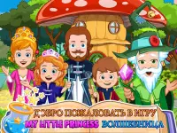 Little Princess : Волшебница Screen Shot 5