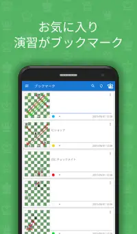 Chess King（戦術を習得とパズルの解決） Screen Shot 7