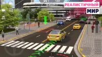 RCP : Кар паркинг и мультиплеер симулятор вождения Screen Shot 3