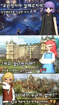 크론월드 스토리 RPG - 무료 데모버전 Screen Shot 1