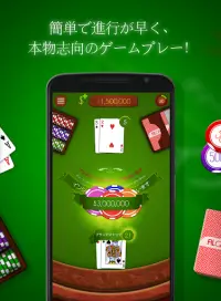 ブラックジャック！ - Blackjack! Screen Shot 0