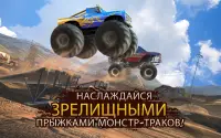 Racing Xtreme 2: Monster Truck Screen Shot 9