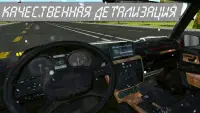 Euro Car: Simulator Screen Shot 1