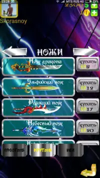 Ножички 3D: игра в земельки Screen Shot 6