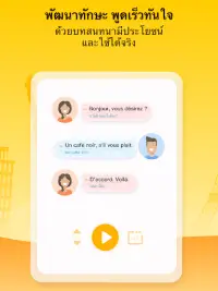 LingoDeer - เรียนภาษา Screen Shot 12