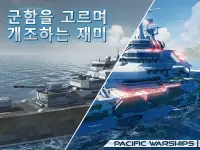 Pacific Warships: 해군 교전 및 해상 전 Screen Shot 11