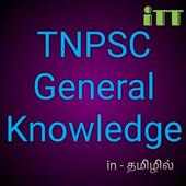 TNPSC GK Quiz