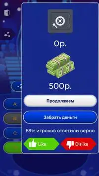Russian trivia Screen Shot 6