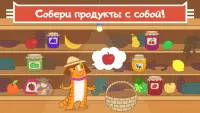 Домашние Коты Пикник: Веселые Игры для Детей 5 лет Screen Shot 2