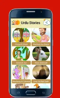 Daily Kids Stories In Urdu Screen Shot 0