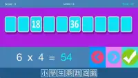 X - Multiplication Game Screen Shot 1