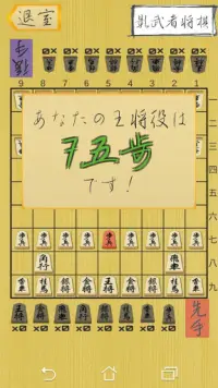 おもしろ改変将棋 Screen Shot 2