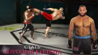 Боевые игры MMA Screen Shot 0