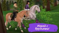 Star Stable Online Screen Shot 0