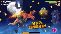 Hungry Dragon Screen Shot 3