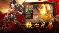 龍城霸主-逆天變態新人V15 200萬傳奇遊戲私服土城NPC熱血PK秒殺爆破曉屠龍掛機手遊 Screen Shot 2