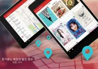 Tiendeo - 할인,매장정보와 카탈로그 Screen Shot 7