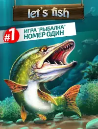 Let's Fish: Симулятор рыбалки Screen Shot 5