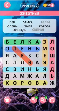 Поиск слов русский Screen Shot 2
