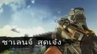 Sniper Fury: เกมยิงปืน Screen Shot 9
