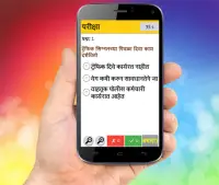 RTO Exam in Marathi Screen Shot 4