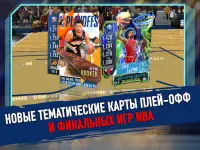 NBA SuperCard Basketball Game Screen Shot 14