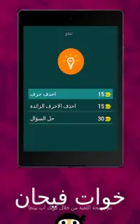 خوات فيحان Screen Shot 3