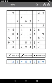 Sudoku: От легко к невозможно Screen Shot 10