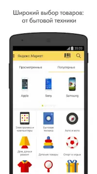 Yandex.Prices Screen Shot 0