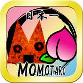 MOMOTAROパズル～日本一のピーチボーイ～