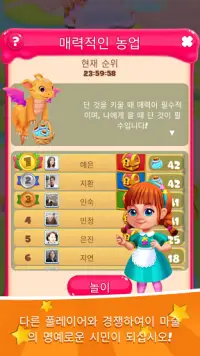 참 랜드의 비밀 Screen Shot 3