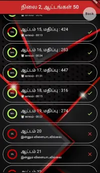 தமிழ் WORD CONNECT Screen Shot 5