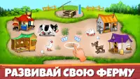 Весёлая Ферма：Легендарная игра Screen Shot 0