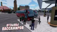 симулятор автобуса: автобусы Screen Shot 2