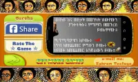 ጉርሻ Amharic Ethiopian game Screen Shot 6
