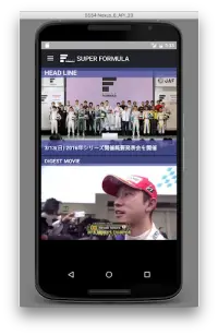 SUPER FORMULA Official APP Screen Shot 0