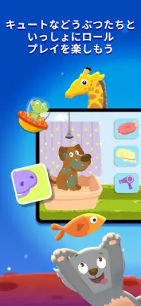 子ども・幼児向けゲーム - Kiddopia Screen Shot 2