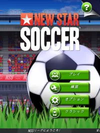 New Star Soccer Screen Shot 13