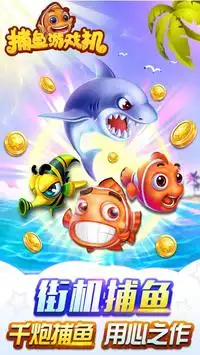 Fishing Goal-2019 very Popular Arcade Fishing game Screen Shot 4