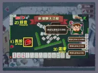 開枱喇 港式麻雀任你玩 - Let's Mahjong Screen Shot 5